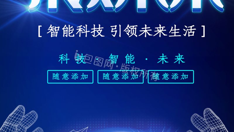 智慧园区集成商品牌对比：如何选择最适合的合作伙伴